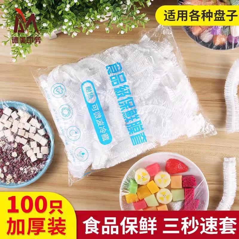 Thickened Disposable Plastic Wrap Sets of PE Dustproof Storage Plastic Wrap Transparent Disposable Shower Cap 100 Pieces