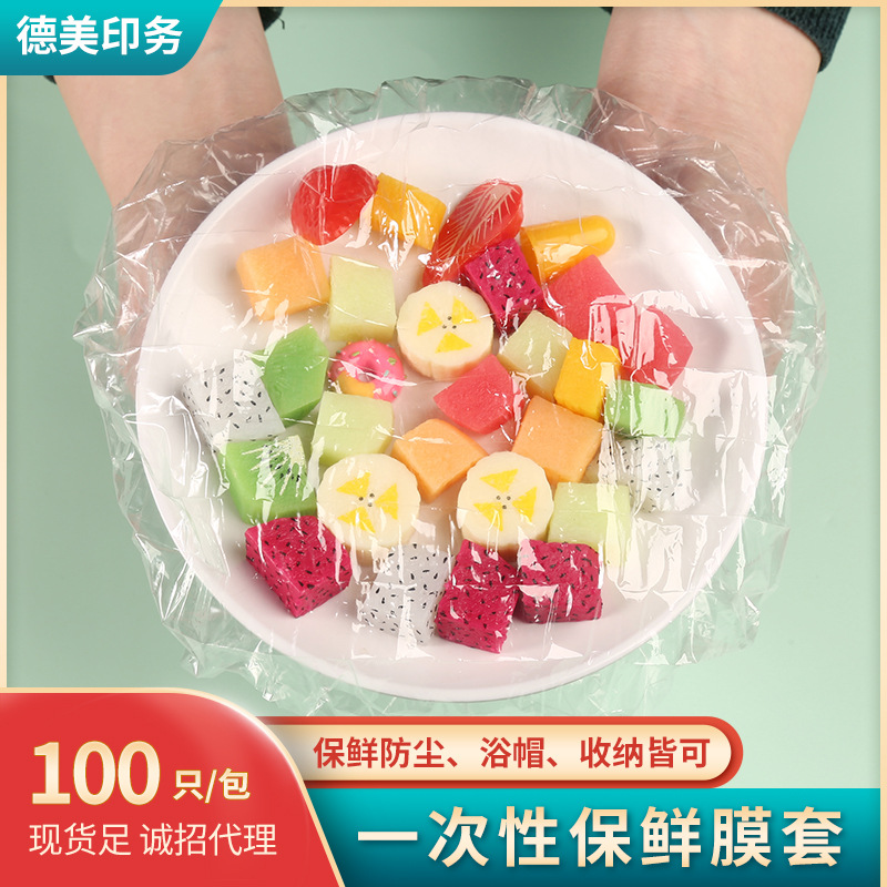 Thickened Disposable Plastic Wrap Sets of PE Dustproof Storage Plastic Wrap Transparent Disposable Shower Cap 100 Pieces