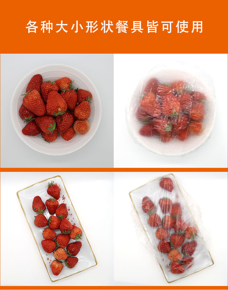 Disposable Fresh-Keeping Sets Refrigerator Food Anti-Odor Plastic Wrap Cover Food Cover Dustproof Disposable Food Cover Disposable Fresh-Keeping Sets Refrigerator Food Anti-Odor Plastic Wrap Cover Food Cover Dustproof Disposable Food Cover