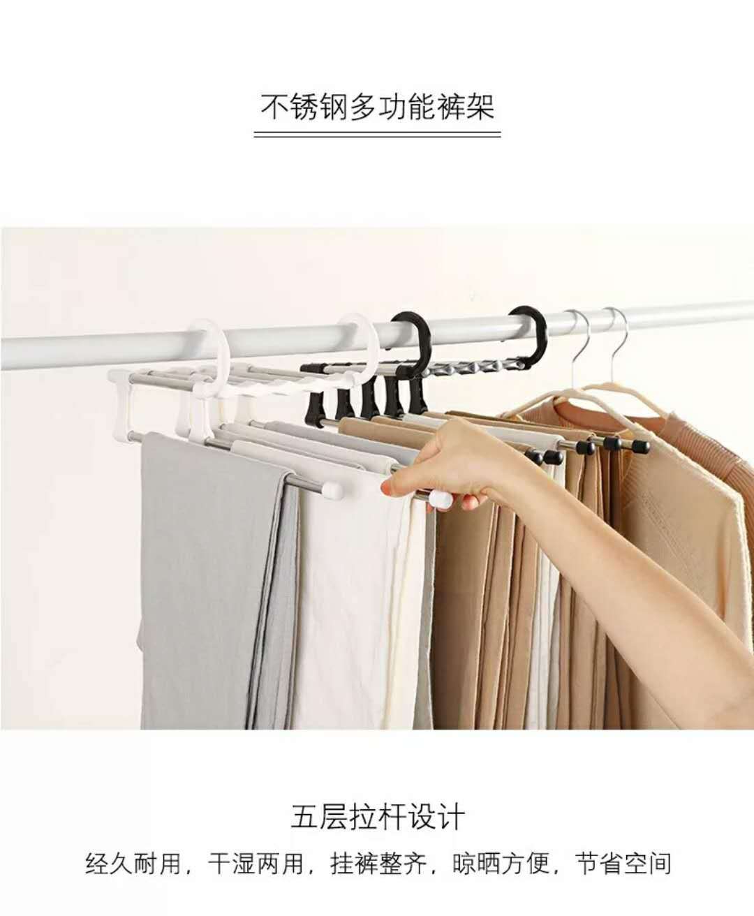 5 in Magical magic telescopic pants rack stainless steel multifunctional airing rack multilayer receive a fold to hang pants racks 5 in Magical magic telescopic pants rack stainless steel multifunctional airing rack multilayer receive a fold to hang pants racks