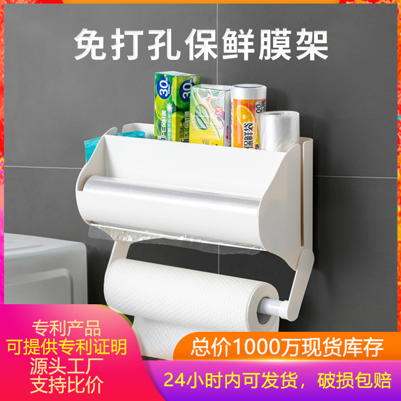 Punch-Free Plastic Wrap Rack Kitchen Wall-Mounted Tissue Holder Bathroom Large Roll Paper Holder Storage Rack Wall-Mounted Bathroom