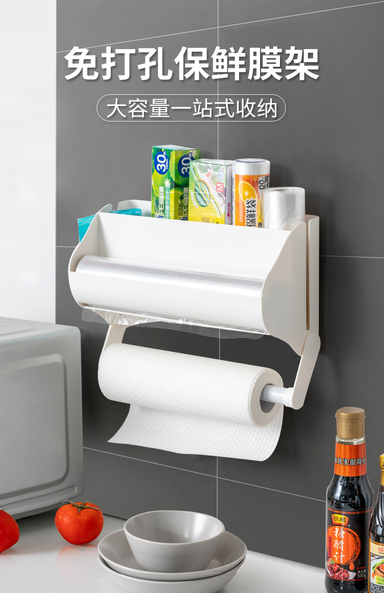 Punch-Free Plastic Wrap Rack Kitchen Wall-Mounted Tissue Holder Bathroom Large Roll Paper Holder Storage Rack Wall-Mounted Bathroom