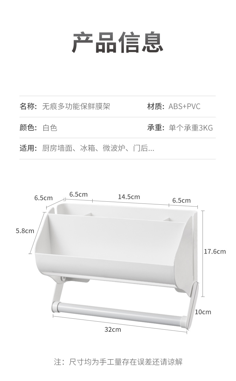 Punch-Free Plastic Wrap Rack Kitchen Wall-Mounted Tissue Holder Bathroom Large Roll Paper Holder Storage Rack Wall-Mounted Bathroom