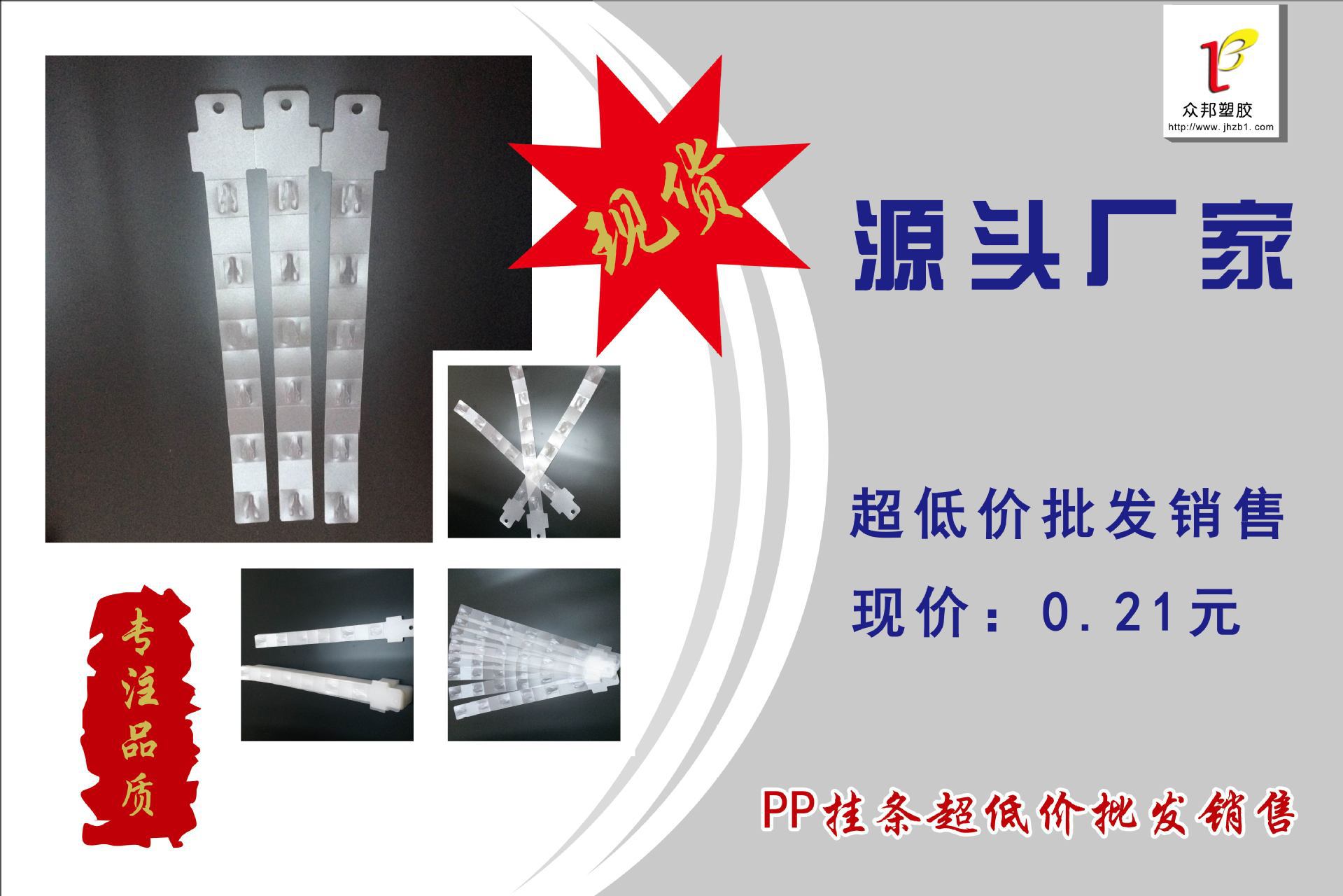 Factory price direct sale 6 hook supermarket hang a plastic PP hang a spot wholesale quantity from superior Factory price direct sale 6 hook supermarket hang a plastic PP hang a spot wholesale quantity from superior