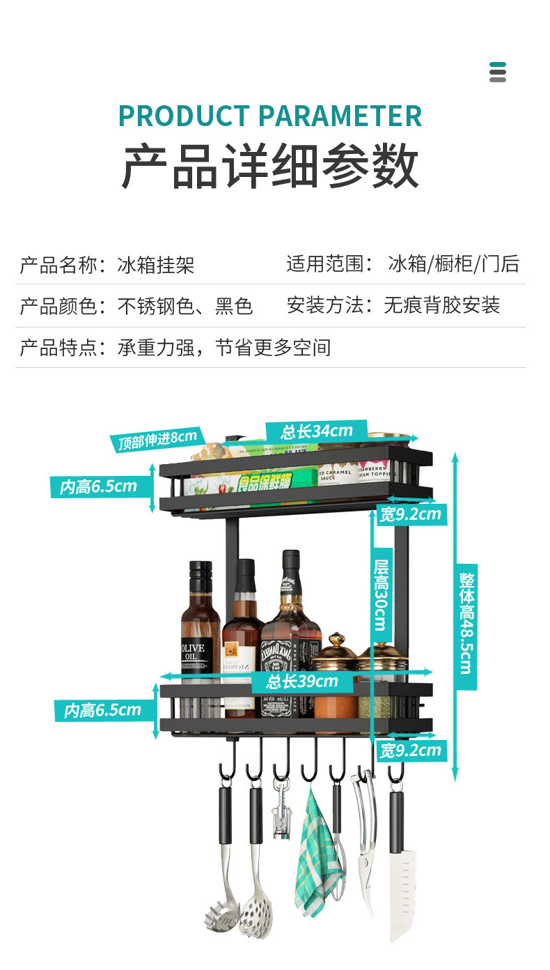 Nail-Free Refrigerator Pylons Side Wall Storage Rack Side Side Side Kitchen Seasoning Rack Wall-Mounted Plastic Wrap Storage Rack