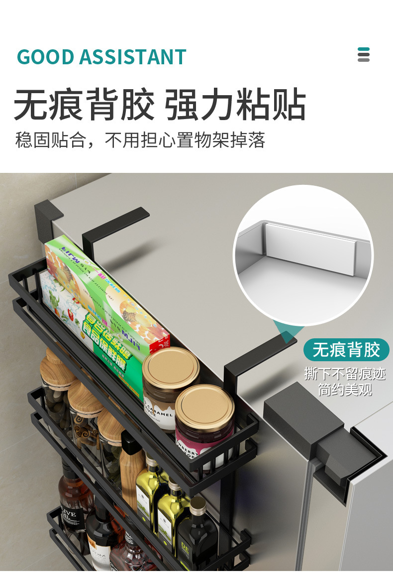 Nail-Free Refrigerator Pylons Side Wall Storage Rack Side Side Side Kitchen Seasoning Rack Wall-Mounted Plastic Wrap Storage Rack