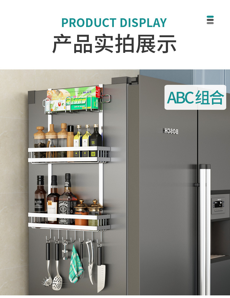Nail-Free Refrigerator Pylons Side Wall Storage Rack Side Side Side Kitchen Seasoning Rack Wall-Mounted Plastic Wrap Storage Rack