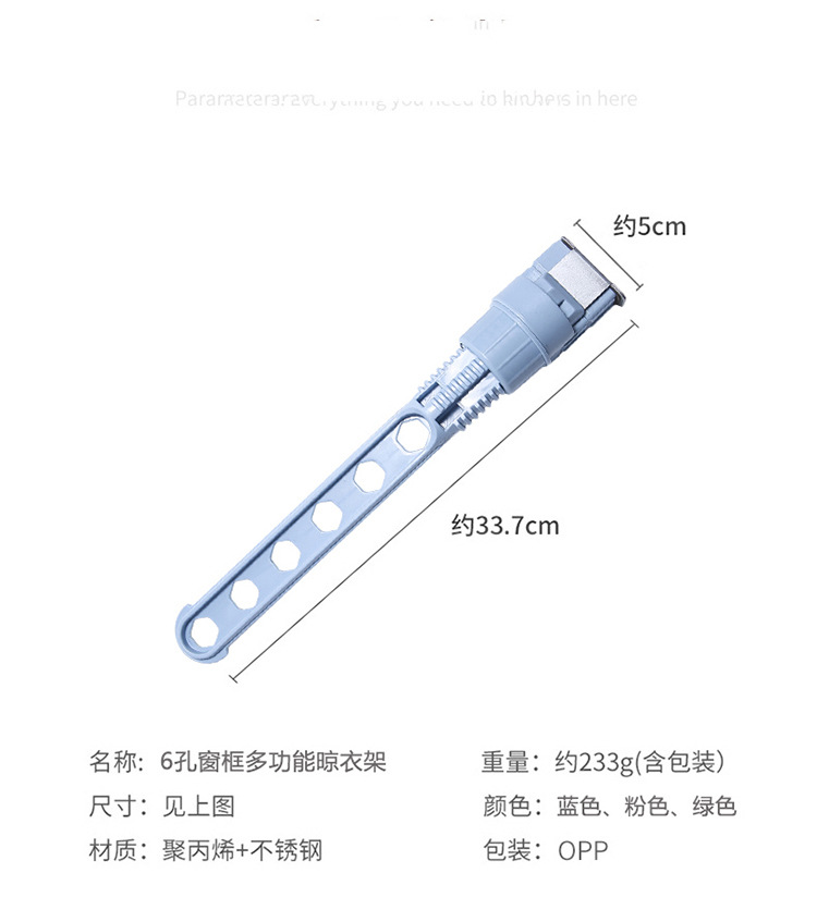 Window Frame Clothes Hanger Snap-on No Punching Hang Window Air Clothes Essential Travel Portable Six-Hole Five-Hole Clothes Hanger