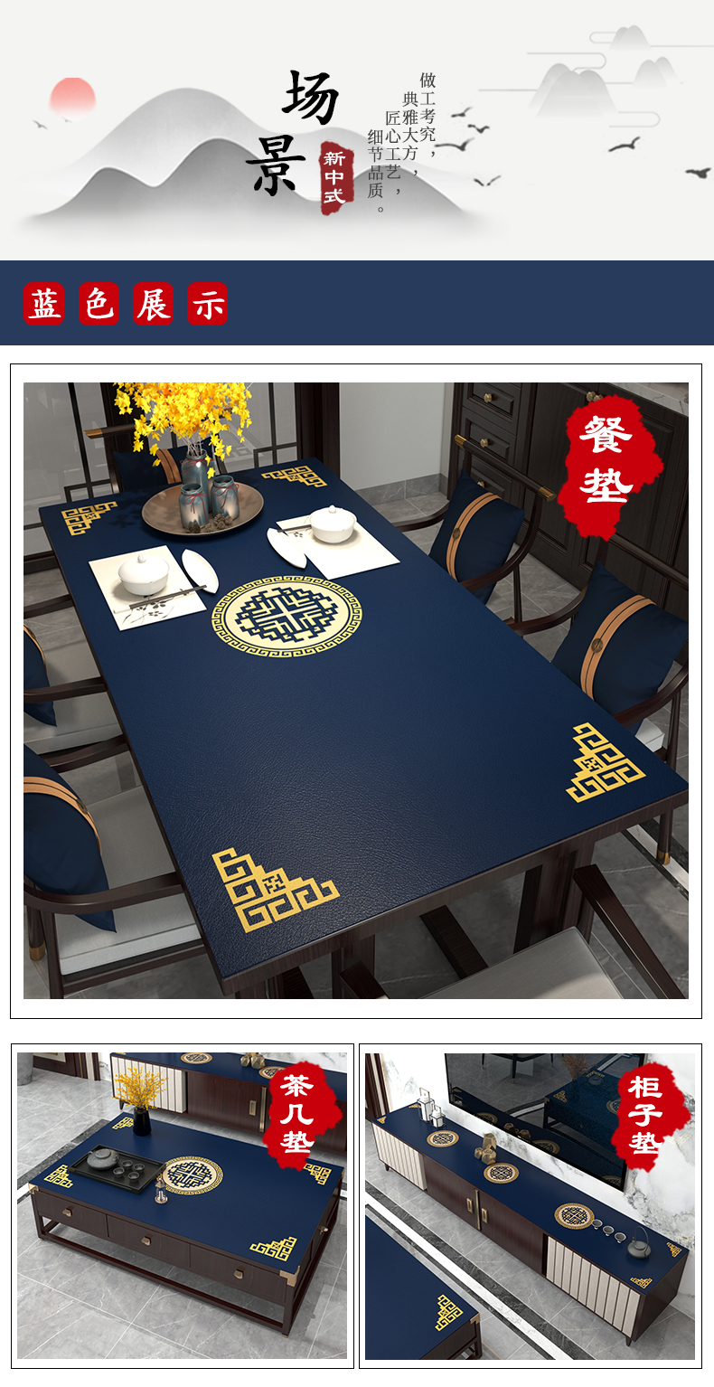 New Chinese Tablecloth Waterproof Oil-Proof Disposable Tea Table Cloth Household Leather TV Cabinet Rectangular Table Mat Customizable New Chinese Tablecloth Waterproof Oil-Proof Disposable Tea Table Cloth Household Leather TV Cabinet Rectangular Table Mat Customizable