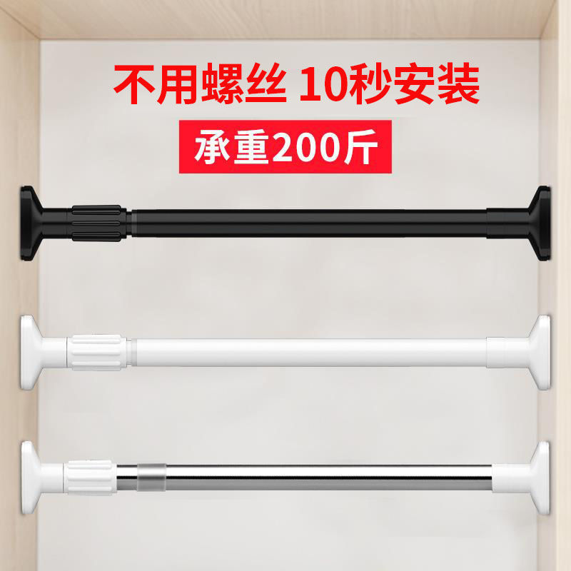Wardrobe Cabinet Hanging Clothes Pole Dormitory Wardrobe Telescopic Rod Punch-Free Clothing Rod Clothes Pole Cross Bar Shelf Clothes Pole Hang Clothes