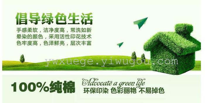 In 2014 the new listing 100% cotton reactive dyeing fashion bedding set of four direct manufacturers --- fragrance