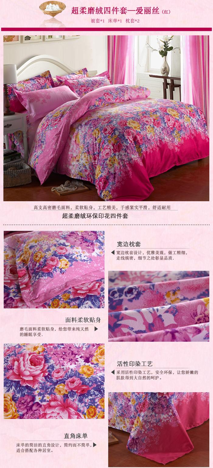 Yiwu Snow Pigeon textile cotton Tencel Aloe 4 piece bedding set super soft velour thermal Suite does not fade