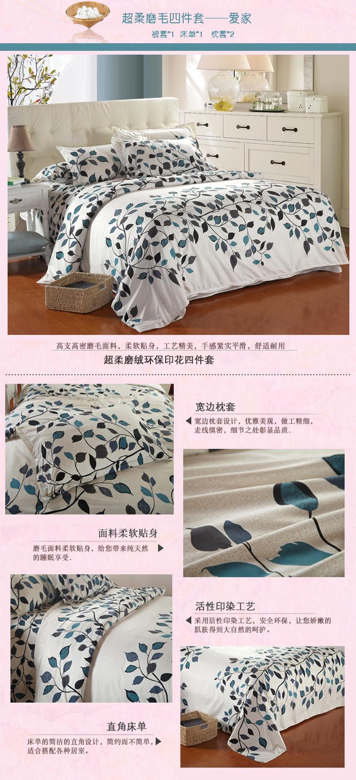 Yiwu Snow Pigeon textile cotton Tencel Aloe 4 piece bedding set super soft velour thermal Suite does not fade
