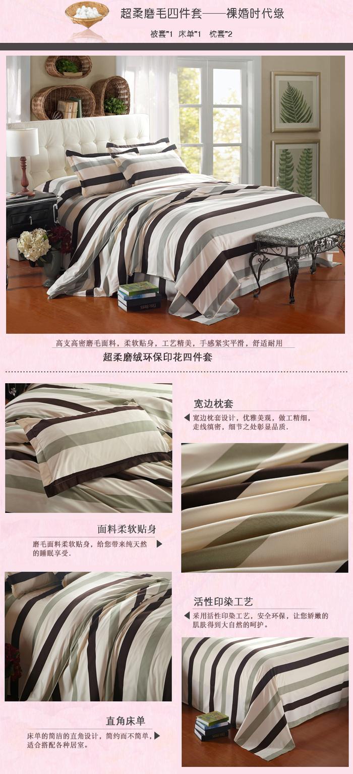 Yiwu Snow Pigeon textile cotton Tencel Aloe 4 piece bedding set super soft velour thermal Suite does not fade