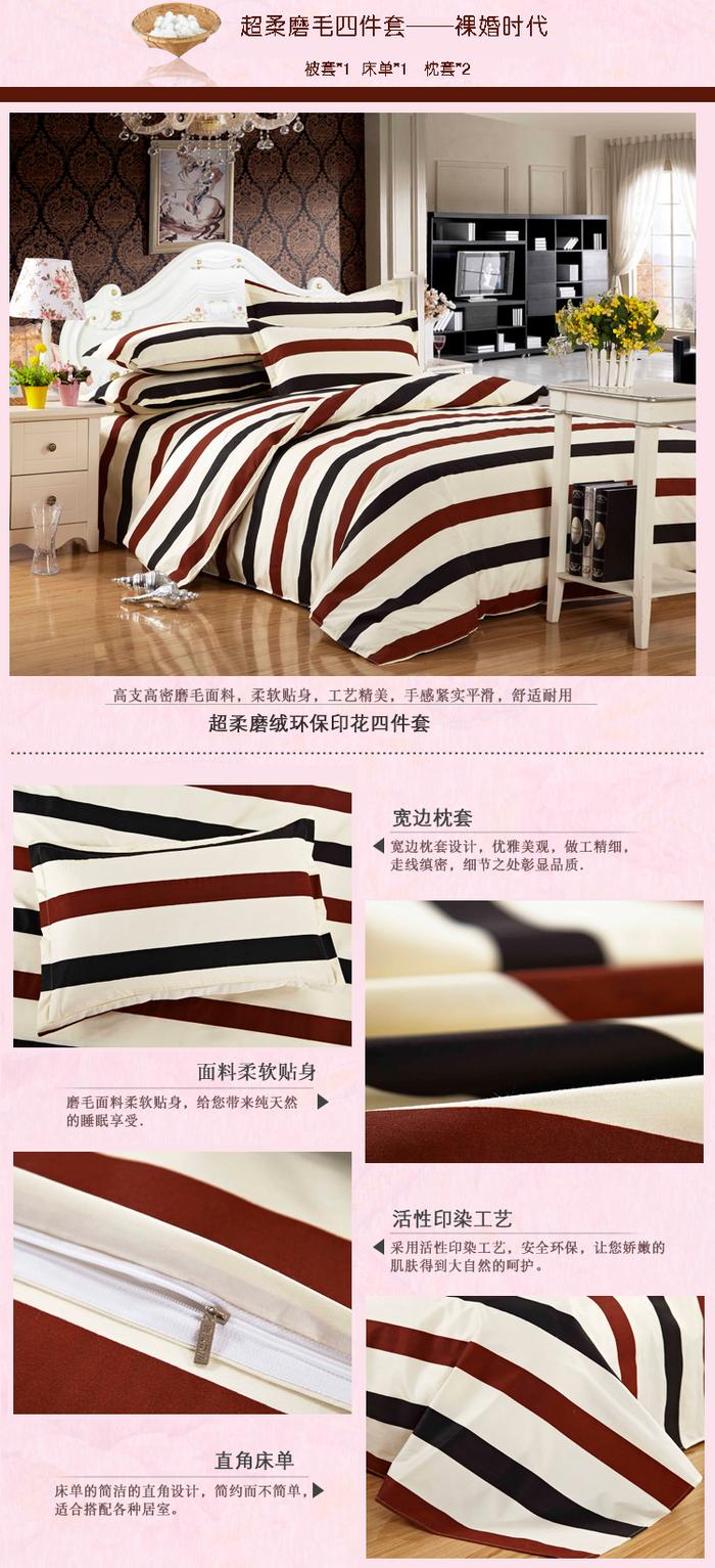Yiwu Snow Pigeon textile cotton Tencel Aloe 4 piece bedding set super soft velour thermal Suite does not fade