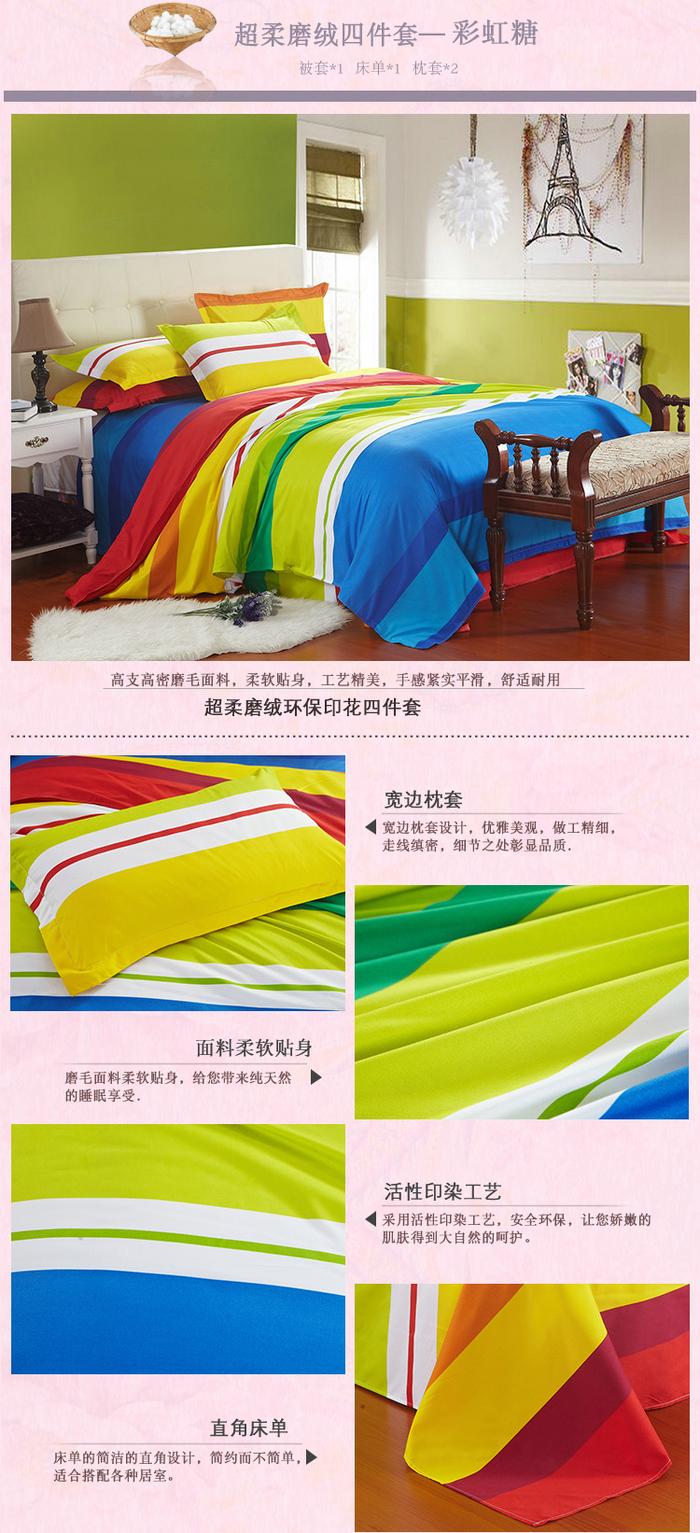 Yiwu Snow Pigeon textile cotton Tencel Aloe 4 piece bedding set super soft velour thermal Suite does not fade