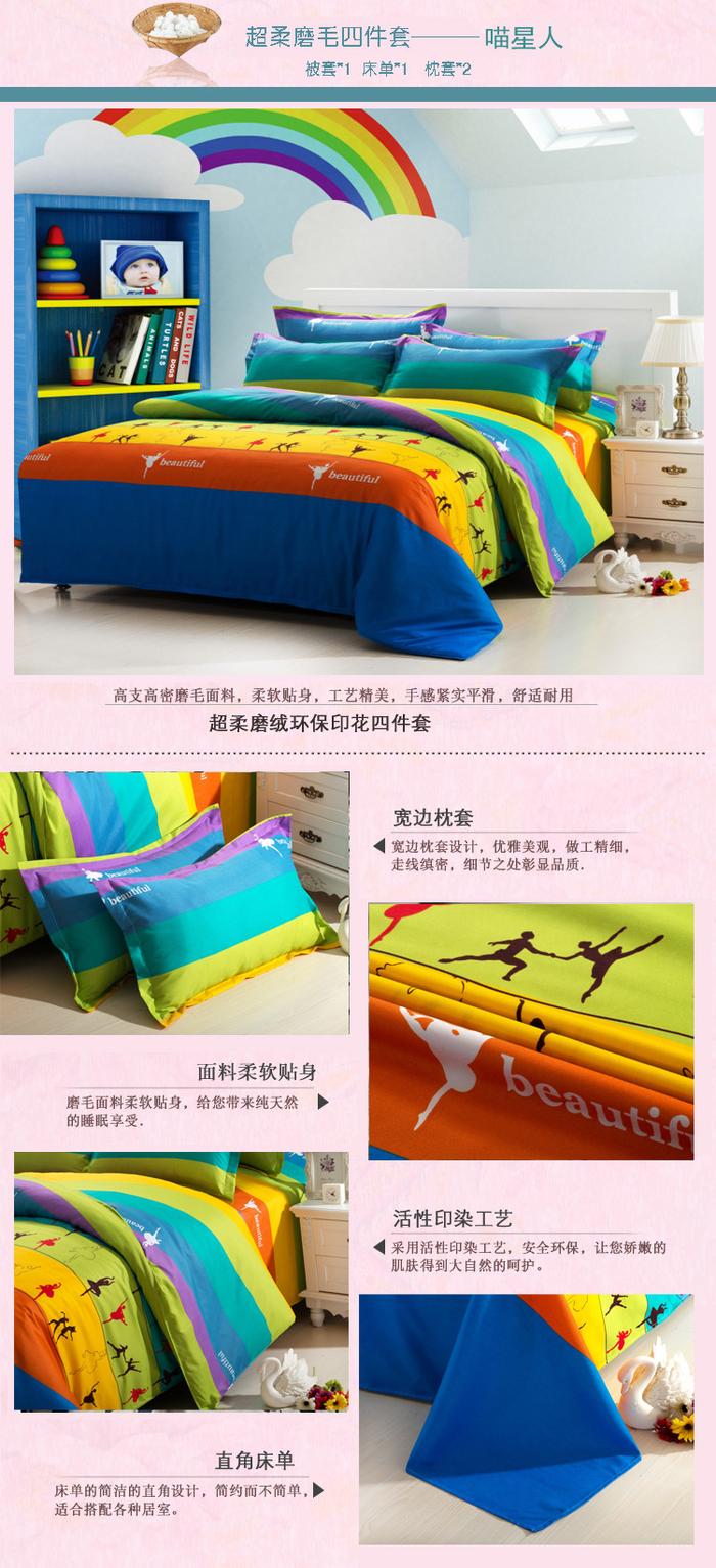 Yiwu Snow Pigeon textile cotton Tencel Aloe 4 piece bedding set super soft velour thermal Suite does not fade