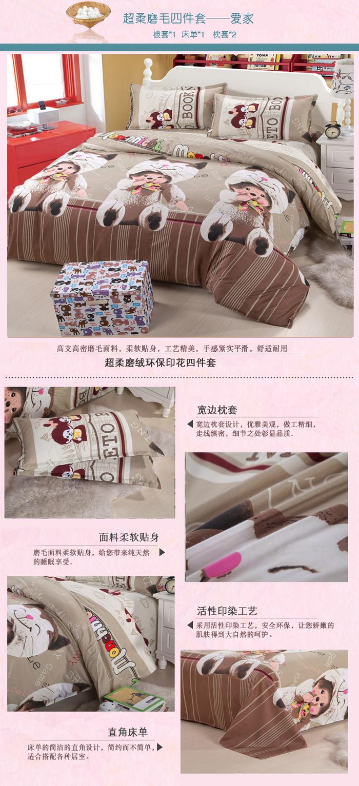 Yiwu Snow Pigeon textile cotton Tencel Aloe 4 piece bedding set super soft velour thermal Suite does not fade