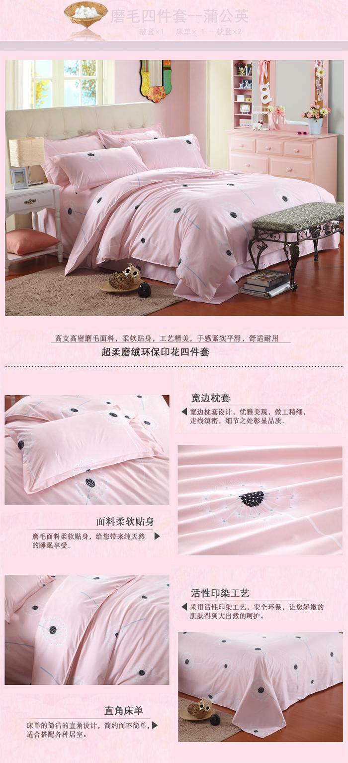 Yiwu Snow Pigeon textile cotton Tencel Aloe 4 piece bedding set super soft velour thermal Suite does not fade