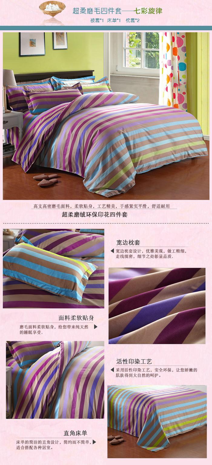 Yiwu Snow Pigeon textile cotton Tencel Aloe 4 piece bedding set super soft velour thermal Suite does not fade