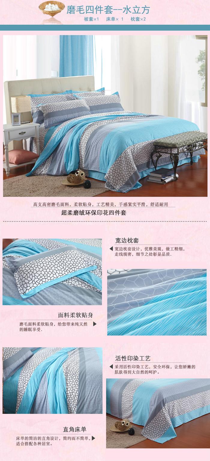 Yiwu Snow Pigeon textile cotton Tencel Aloe 4 piece bedding set super soft velour thermal Suite does not fade