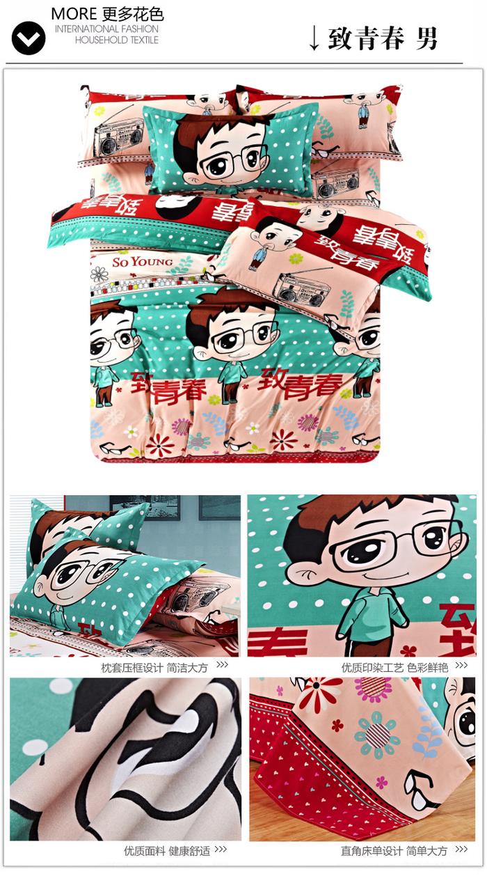 Yiwu Snow Pigeon textile cotton Tencel Aloe 4 piece bedding set super soft velour thermal Suite does not fade