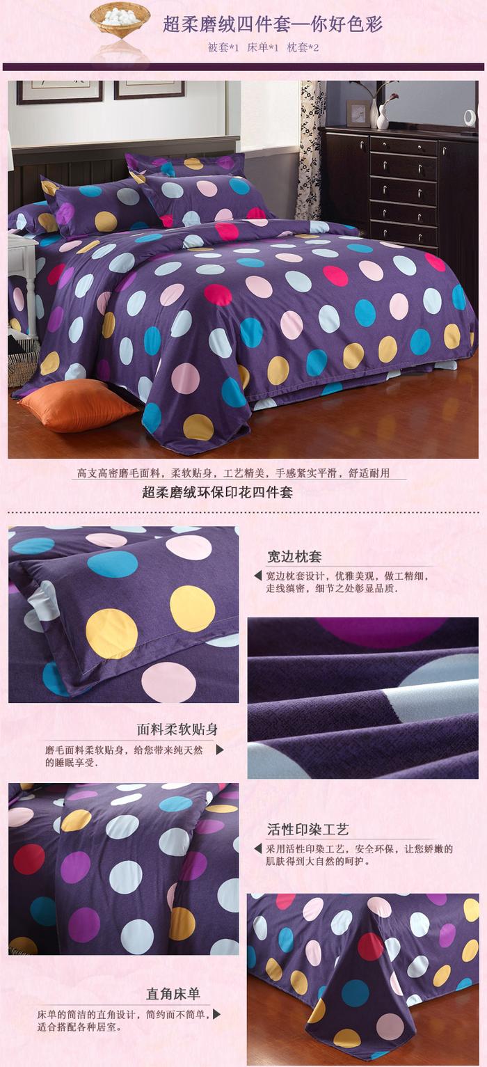 Yiwu Snow Pigeon textile cotton Tencel Aloe 4 piece bedding set super soft velour thermal Suite does not fade