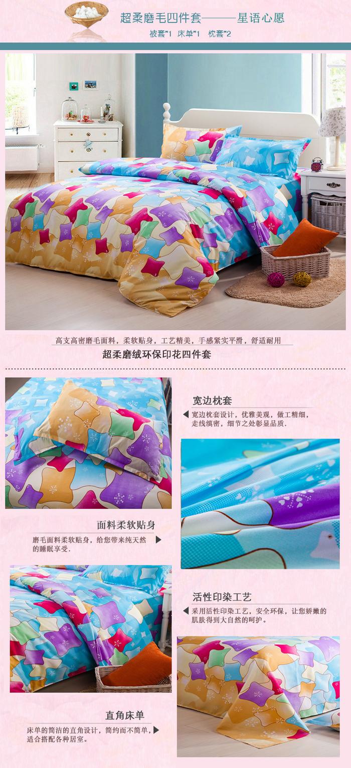 Yiwu Snow Pigeon textile cotton Tencel Aloe 4 piece bedding set super soft velour thermal Suite does not fade