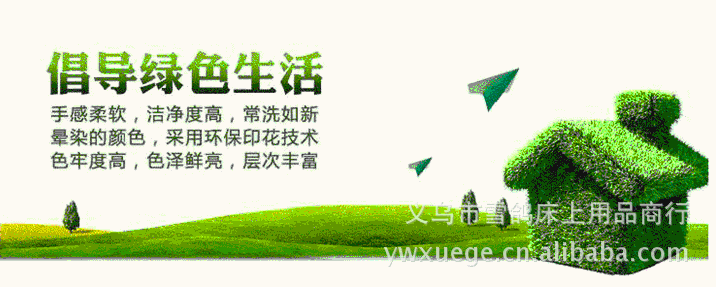 Yiwu Snow Pigeon textile cotton Tencel Aloe 4 piece bedding set super soft velour thermal Suite does not fade