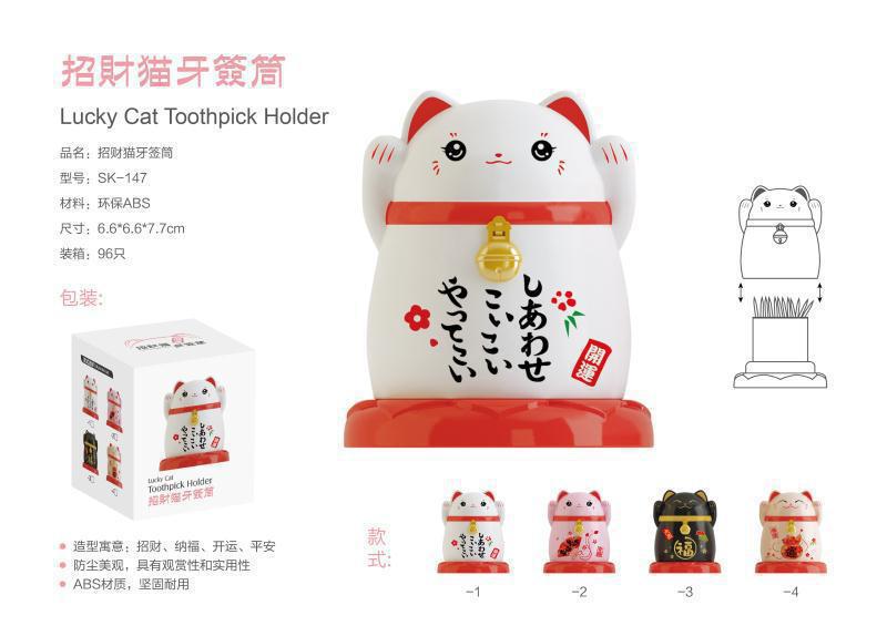 Japanese Style Fortune Cat Toothpick Tin New Year Fortune Toothpick Holder Amass Fortunes Toothpick Box Chinese Plastic Dustproof Home