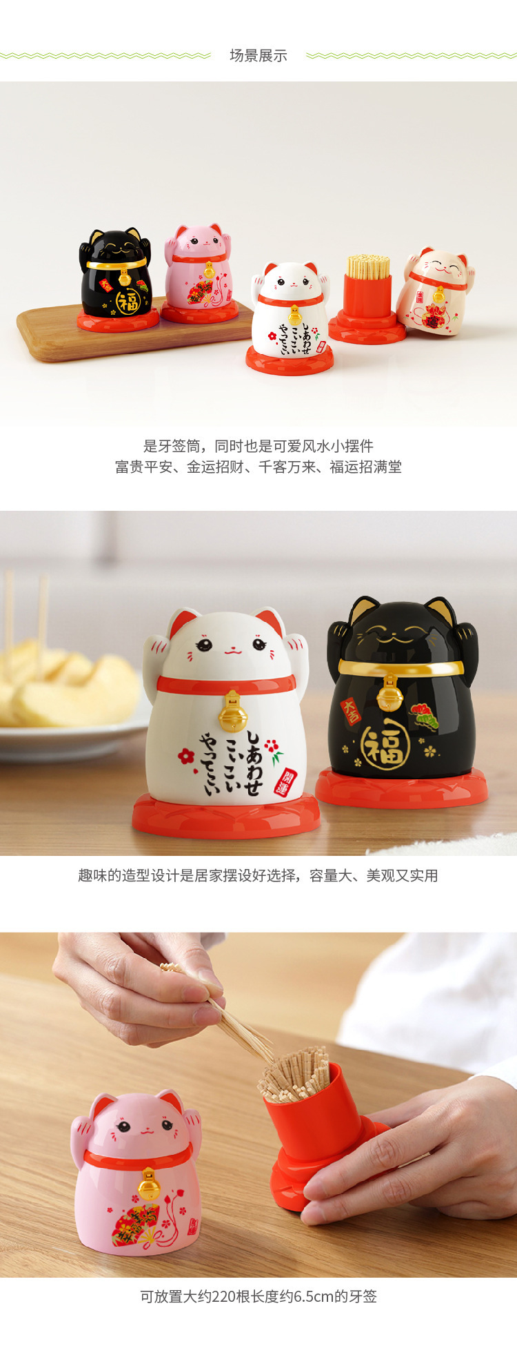 Japanese Style Fortune Cat Toothpick Tin New Year Fortune Toothpick Holder Amass Fortunes Toothpick Box Chinese Plastic Dustproof Home