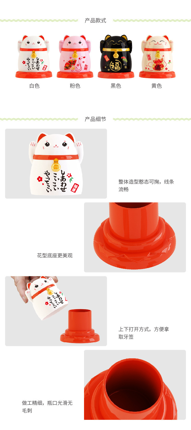 Japanese Style Fortune Cat Toothpick Tin New Year Fortune Toothpick Holder Amass Fortunes Toothpick Box Chinese Plastic Dustproof Home