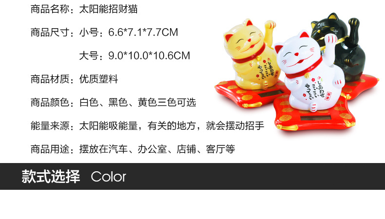 Wholesale Solar Waving Paws Fortune Cat Japanese Style Waving Feng Shui Cat Car Decoration New Year Gift