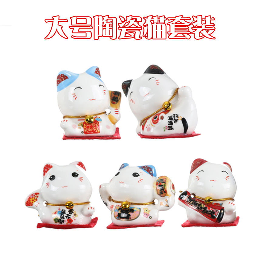 New ceramic cat set car decoration creative home car five fortune fortune cat decorations car accessories New ceramic cat set car decoration creative home car five fortune fortune cat decorations car accessories