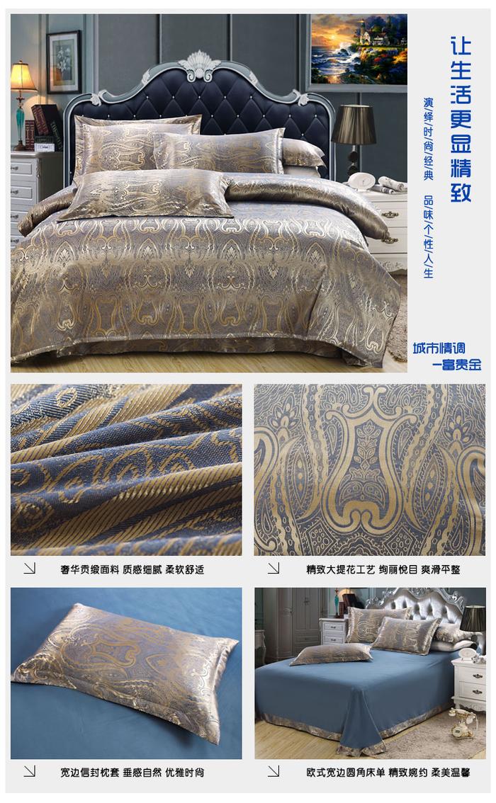 Snow pigeon spinning Tencel Yiwu Jacquard 4 piece bedding set package wedding silk and cotton set