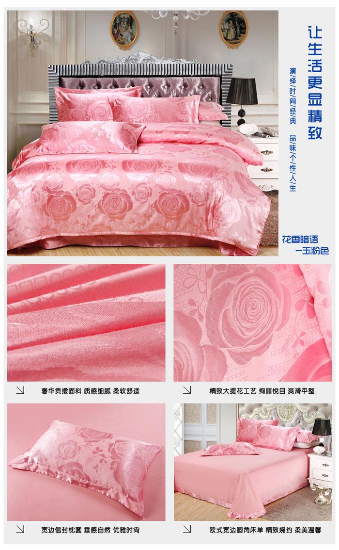 Snow pigeon spinning Tencel Yiwu Jacquard 4 piece bedding set package wedding silk and cotton set