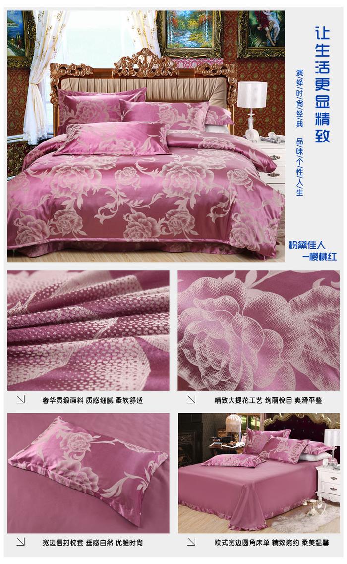 Snow pigeon spinning Tencel Yiwu Jacquard 4 piece bedding set package wedding silk and cotton set