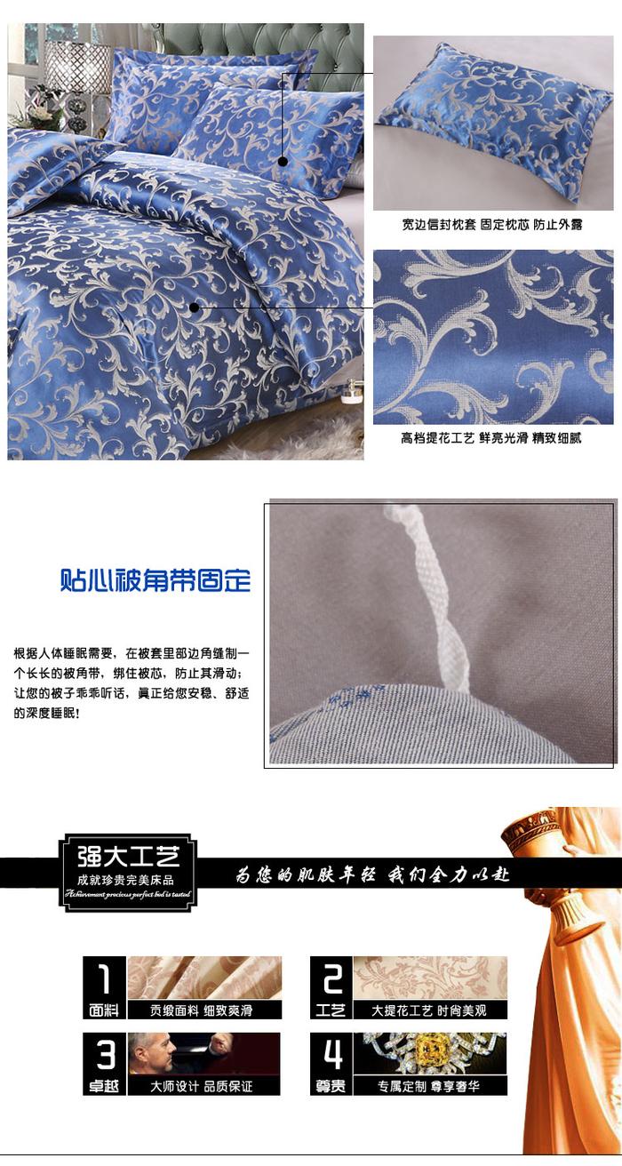 Snow pigeon spinning Tencel Yiwu Jacquard 4 piece bedding set package wedding silk and cotton set
