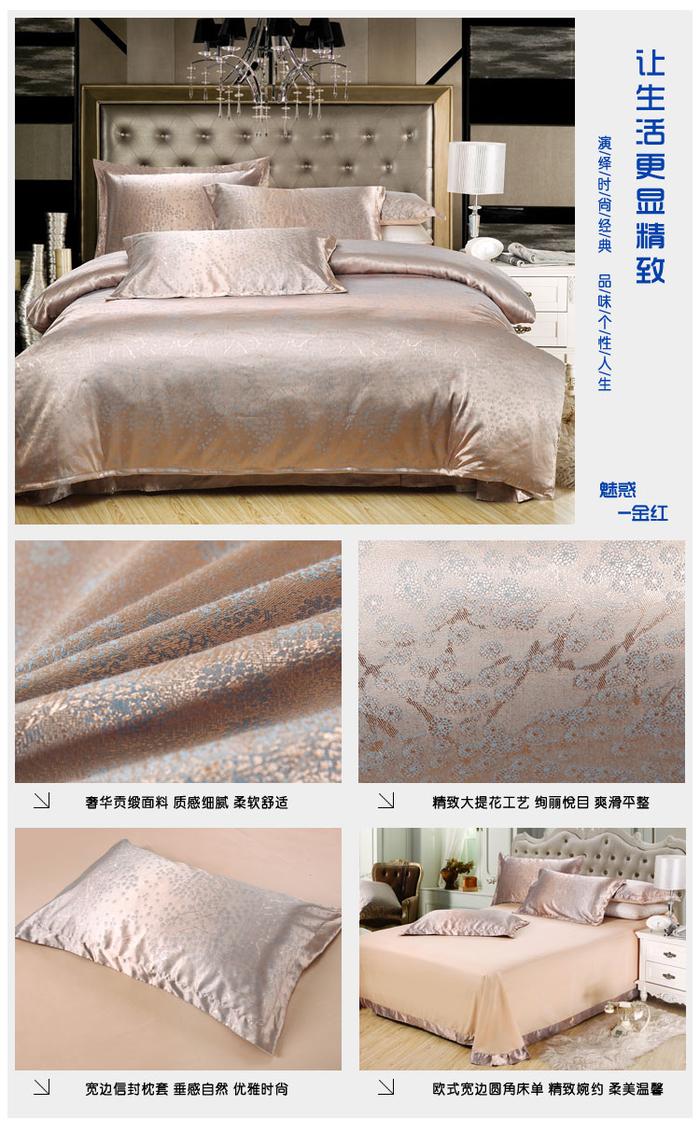 Snow pigeon spinning Tencel Yiwu Jacquard 4 piece bedding set package wedding silk and cotton set