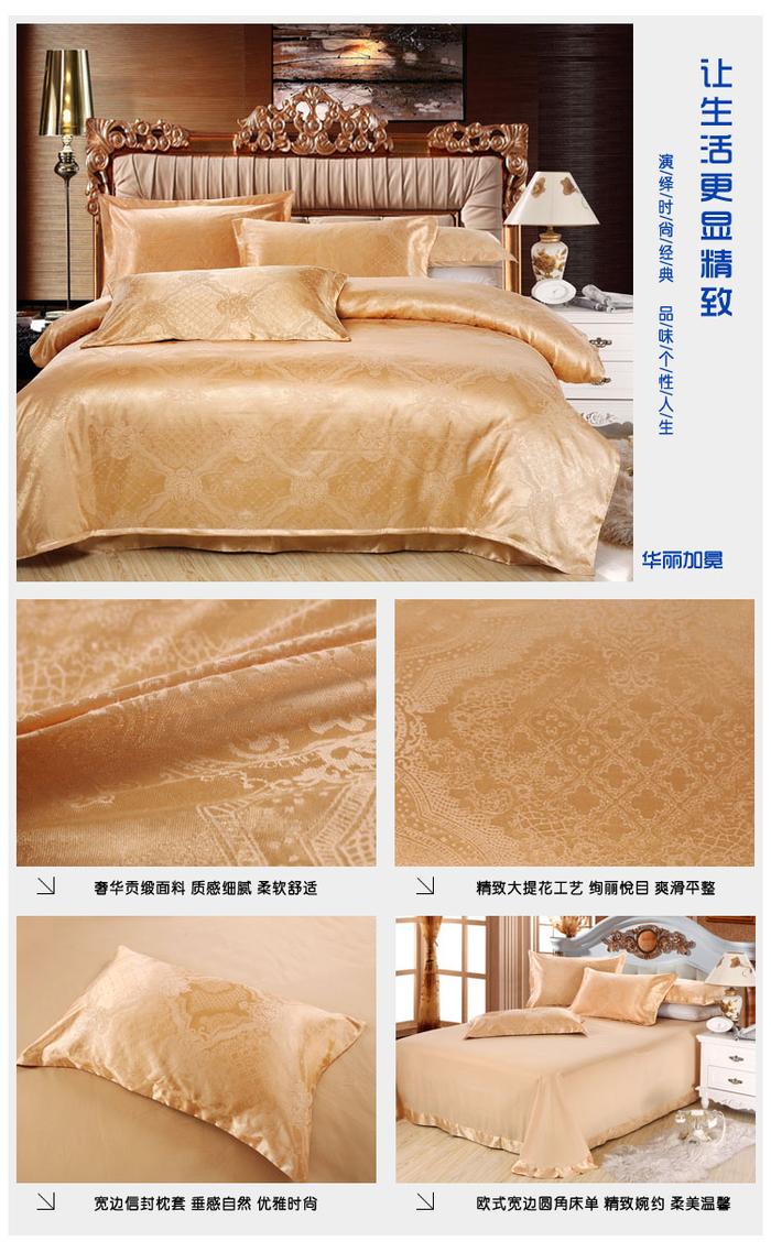 Snow pigeon spinning Tencel Yiwu Jacquard 4 piece bedding set package wedding silk and cotton set
