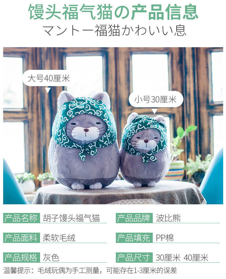 Beard Steamed Bread FUQI Cat Fortune Cat Alien Cat Plush Toy Doll Cross-Border Hot Selling Products Beard Steamed Bread FUQI Cat Fortune Cat Alien Cat Plush Toy Doll Cross-Border Hot Selling Products