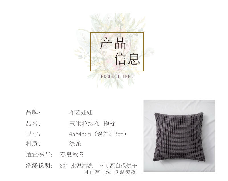 Super Soft Double-Sided Corn Corduroy Pillow Solid Color Dormitory Pillow Bedside Cushion Sofa Pillow Cases Wholesale