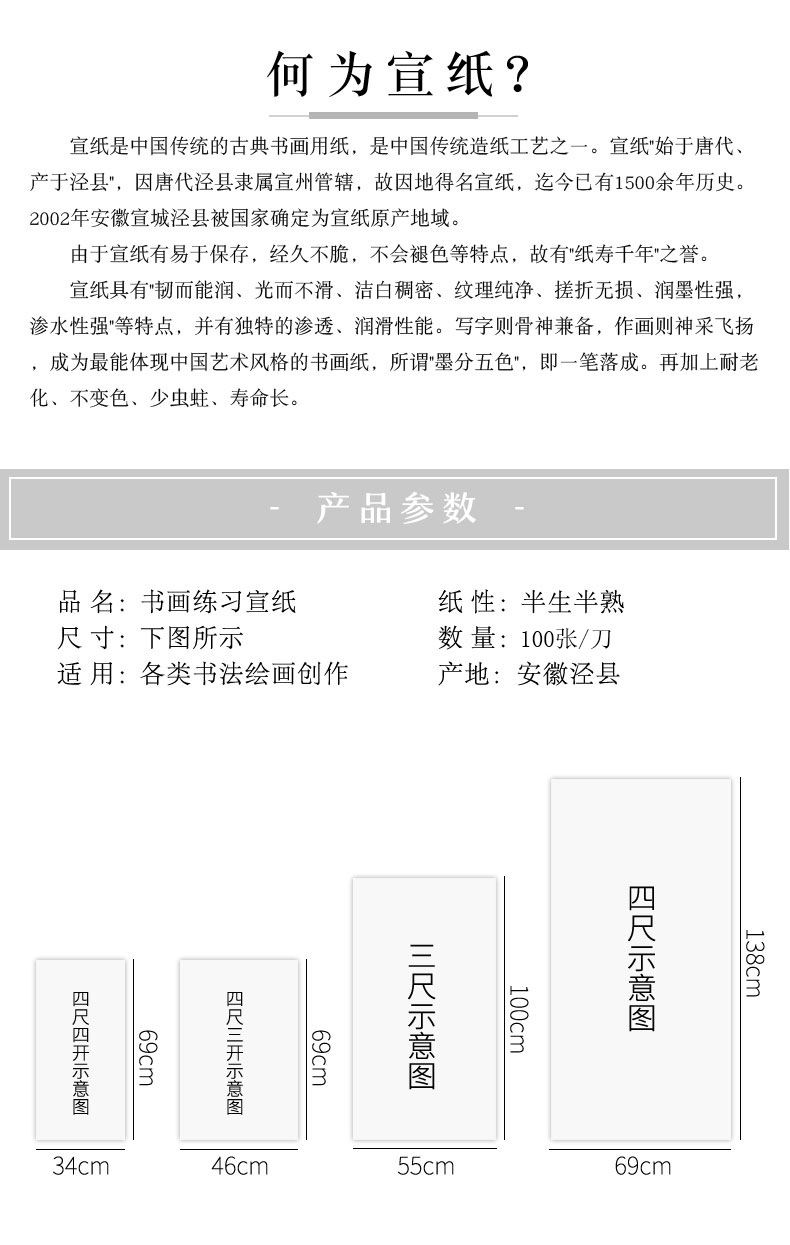 Gold List Jing County, Anhui Three Feet Four Feet Six Feet Chinese Rice Paper Half-Sized Processed Rice Paper Calligraphy Traditional Chinese Painting Creative Xuan Paper