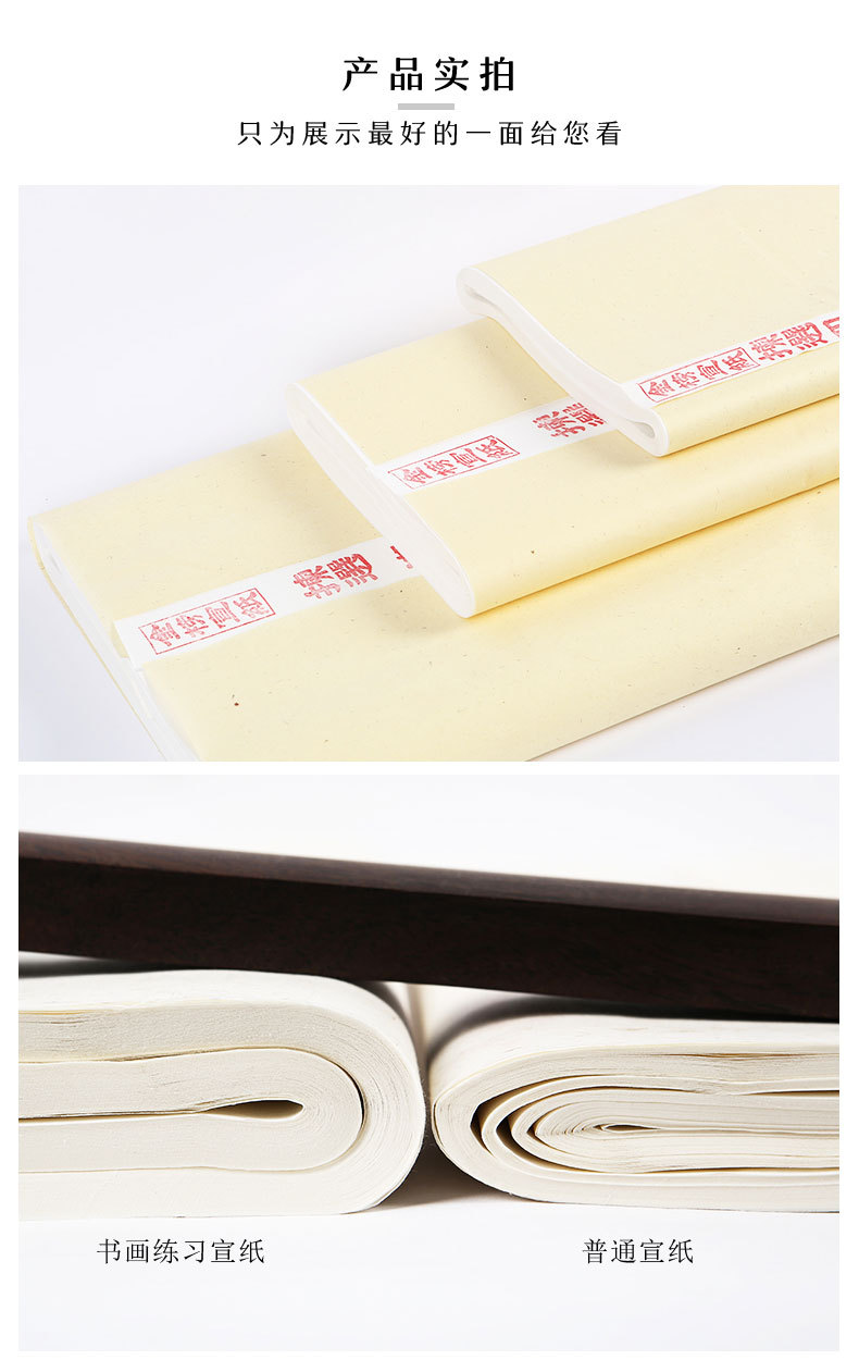 Gold List Jing County, Anhui Three Feet Four Feet Six Feet Chinese Rice Paper Half-Sized Processed Rice Paper Calligraphy Traditional Chinese Painting Creative Xuan Paper