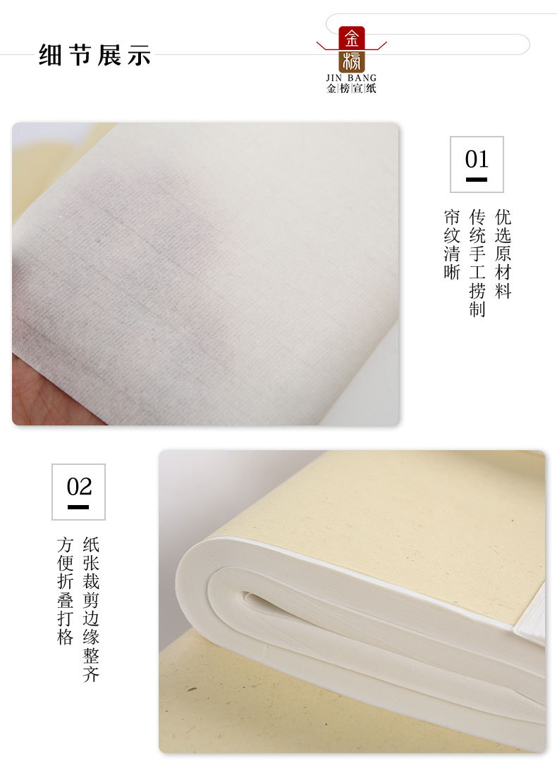 Gold List Jing County, Anhui Three Feet Four Feet Six Feet Chinese Rice Paper Half-Sized Processed Rice Paper Calligraphy Traditional Chinese Painting Creative Xuan Paper