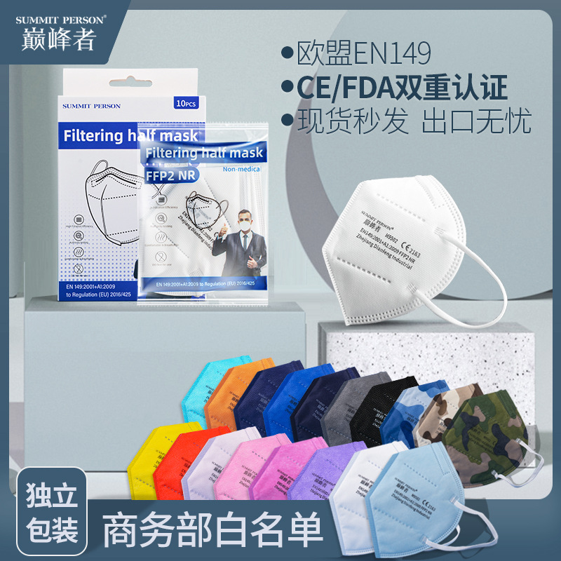 Peak KN95 Ffp2 Mask Bag Independent Packaging Five Layers Containing Meltblown Fabric Disposable Commerce White List