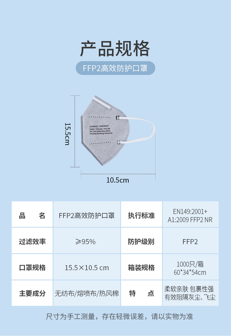 Peak KN95 Ffp2 Mask Bag Independent Packaging Five Layers Containing Meltblown Fabric Disposable Commerce White List Peak KN95 Ffp2 Mask Bag Independent Packaging Five Layers Containing Meltblown Fabric Disposable Commerce White List