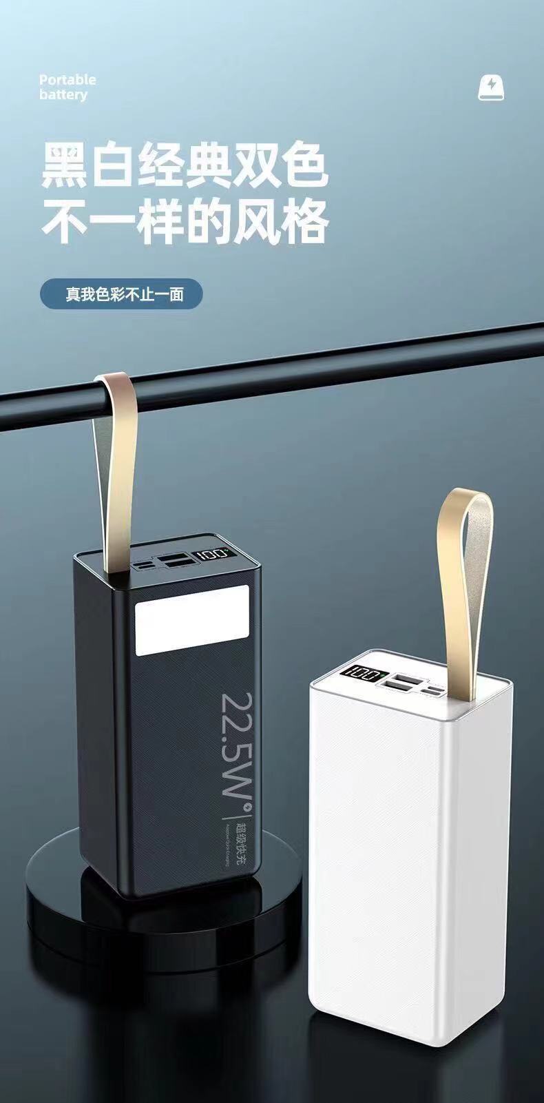 New Pd22.5w Power Bank 50000 MA 18W Two-Way Fast Charging Mobile Power Personalized Gift List