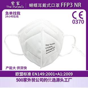 A5-2 White List Ffp2type IIR Head Wear Duckbill Protective Mask 3D Three-Dimensional KN95 Mask in Stock Wholesale