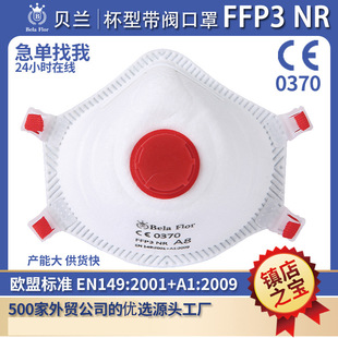 A5-2 White List Ffp2type IIR Head Wear Duckbill Protective Mask 3D Three-Dimensional KN95 Mask in Stock Wholesale